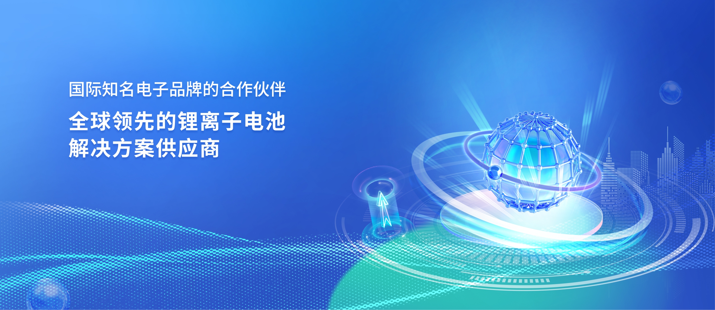 新能源电池2025年版